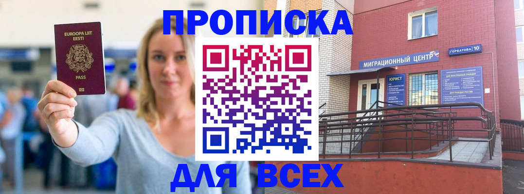 временная регистрация гарантия в Северной Осетии