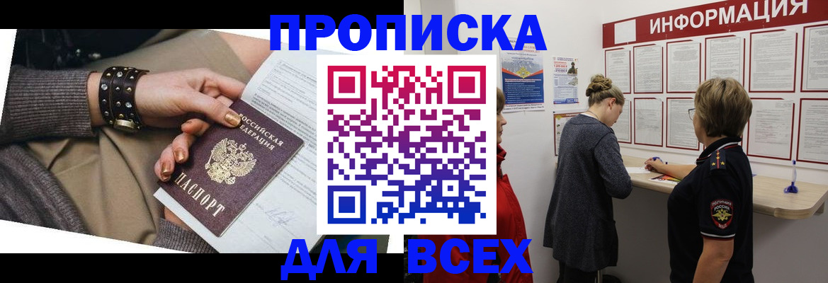 временная регистрация законно в Северной Осетии