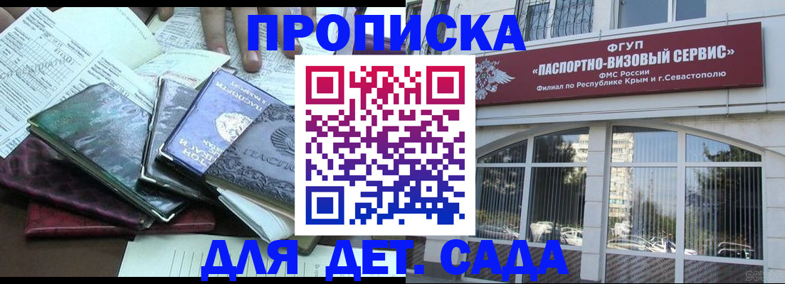прописка в Северной Осетии