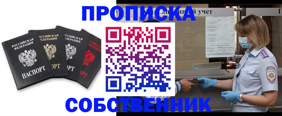 пропишу в квартире в Северной Осетии