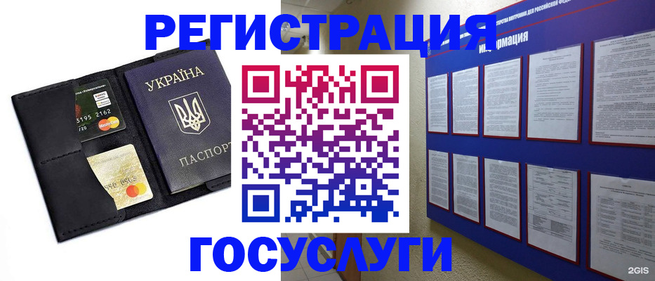 где прописаться в Северной Осетии