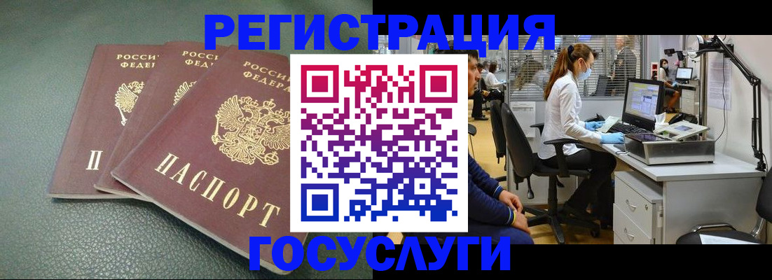 миграционный учет в Северной Осетии