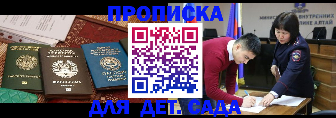 временная прописка в Северной Осетии